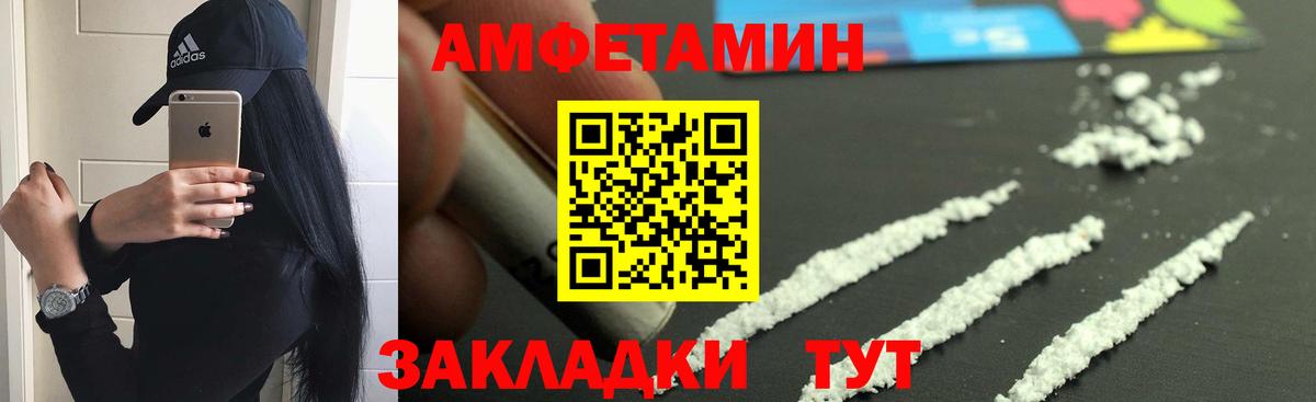АМФ 98%  Вход с VPN  Amphetamine  Ржев 