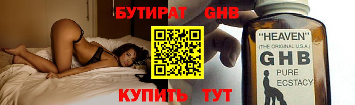 БУТИРАТ BDO  Вход с VPN  Бутират  Ржев 