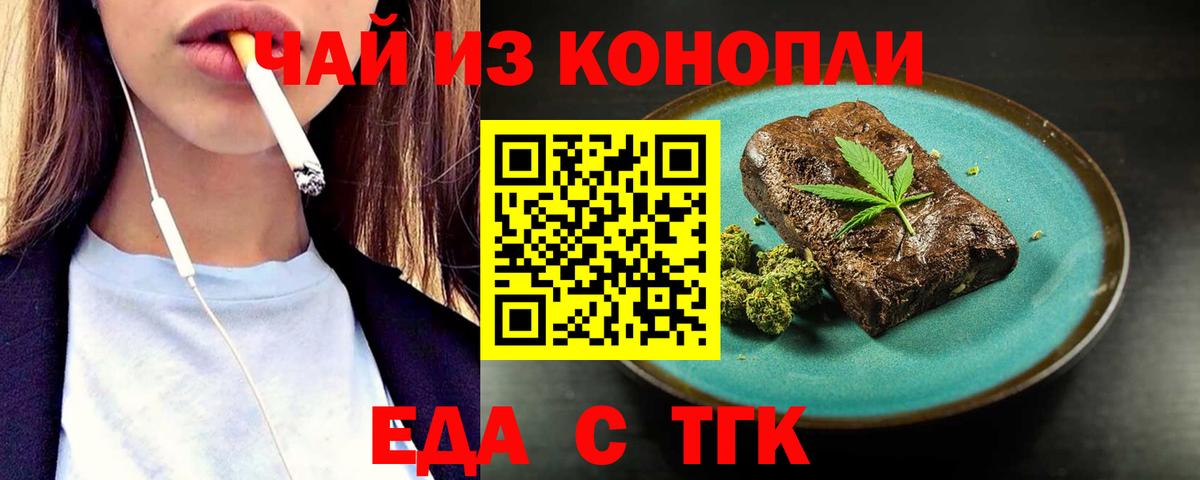 Cannafood конопля  Вход с VPN  Ржев 