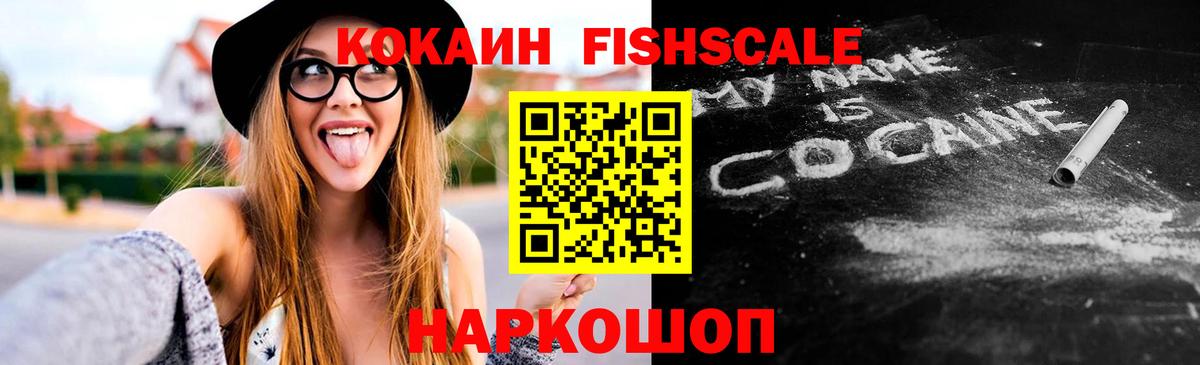 Кокаин 99% Ржев
