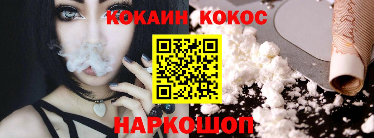 Ржев  COCAIN Fish Scale  Вход с VPN  Cocaine Перу 
