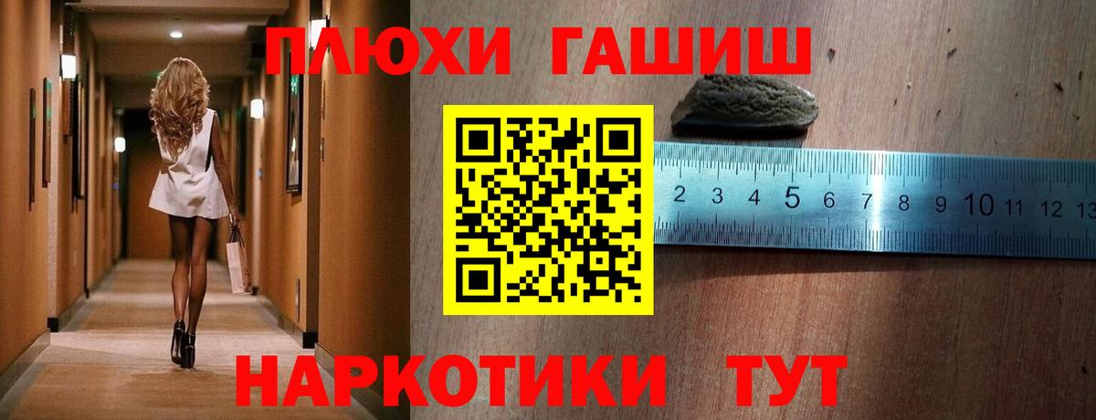 Ржев  Гашиш  ГАШИШ убойный  Вход с VPN  Гашиш Premium 