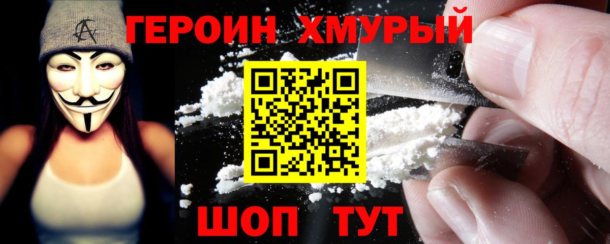 Ржев  ГЕРОИН афганец  Вход с VPN 