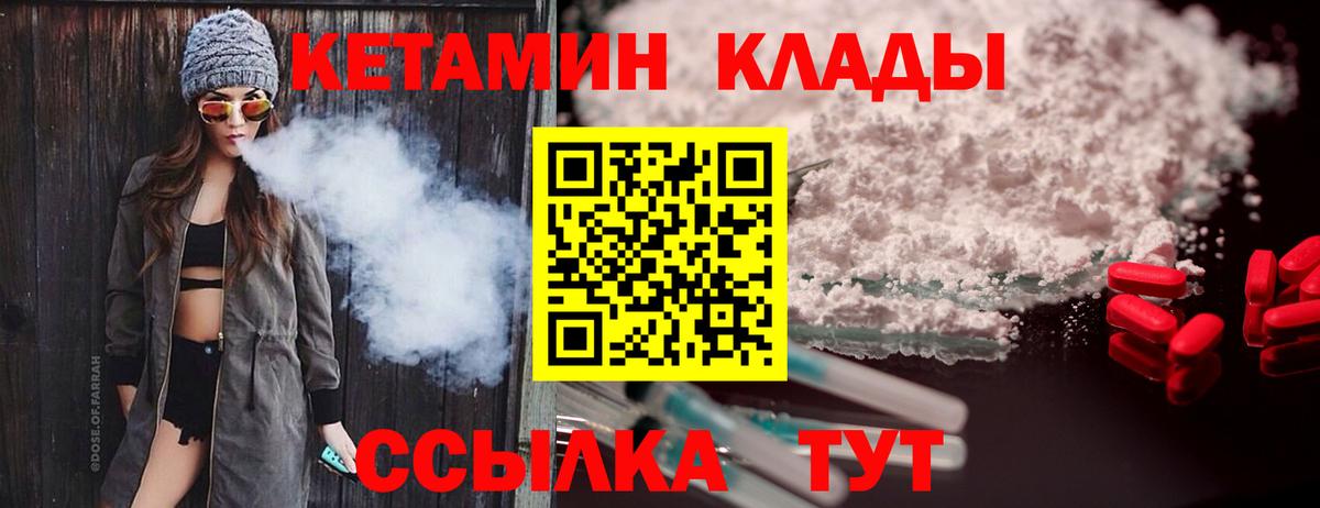 КЕТАМИН ketamine  Кетамин ketamine  Вход с VPN  Ржев 