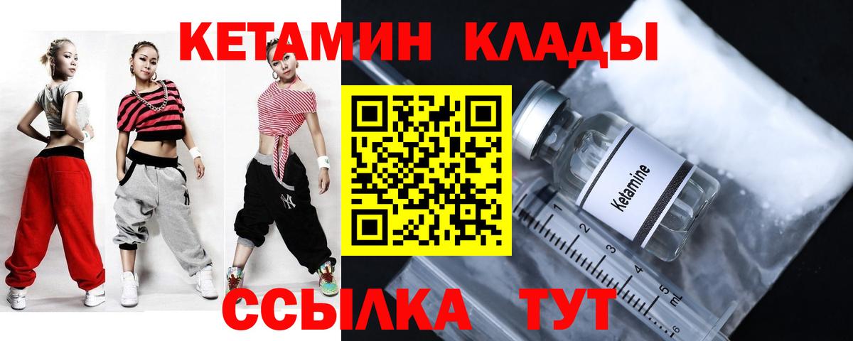 Кетамин VHQ Ржев