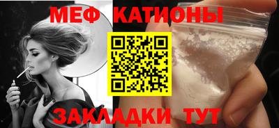 меф Обнинск