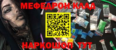 меф Обнинск