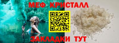 меф Обнинск