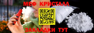 меф Обнинск