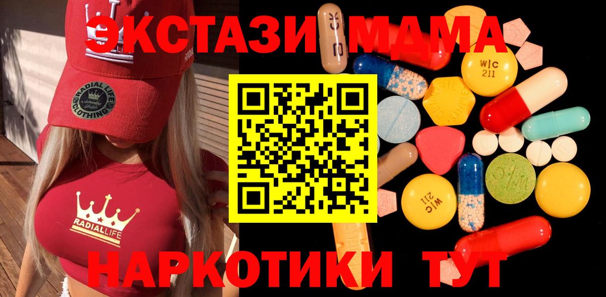 Ржев  МДМА Molly  МДМА  Вход с VPN 