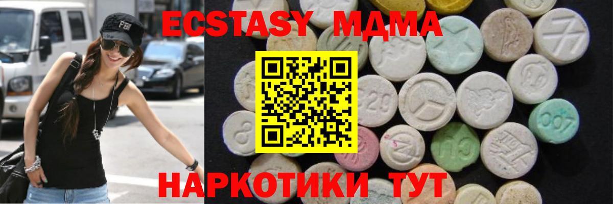 МДМА VHQ Ржев