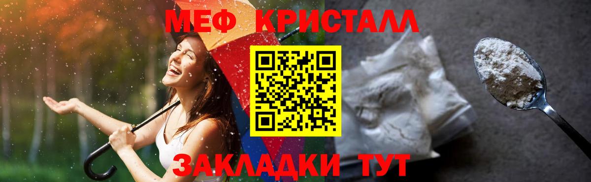 Ржев  Мефедрон 4 MMC  МЕФ  Мефедрон mephedrone  Меф  Вход с VPN 