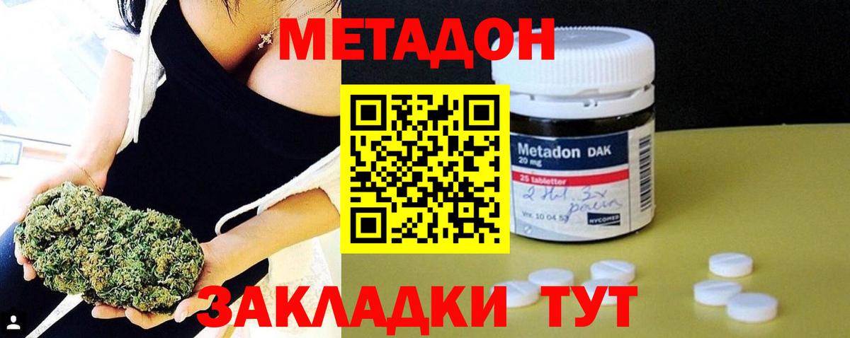 Ржев  МЕТАДОН кристалл  Вход с VPN  Метадон белоснежный 