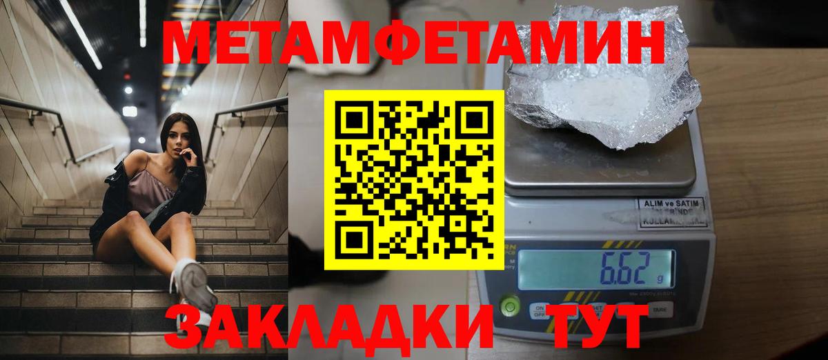 МЕТАМФЕТАМИН Methamphetamine  Вход с VPN  МЕТАМФЕТАМИН  Ржев 