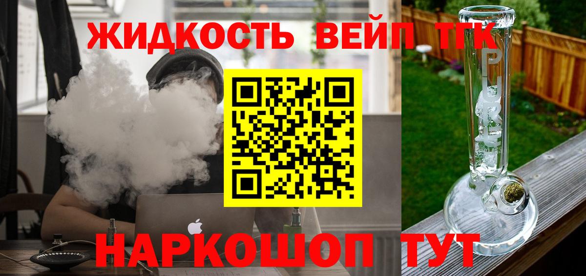 как найти закладки  Вход с VPN  Дистиллят ТГК жижа  Ржев  ТГК Wax 